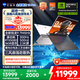 機(jī)械師全新曙光16Pro【RTX5080顯卡】16英寸旗艦游戲本筆記本電腦 銳龍9 7945HX 300Hz 2.5K 32G 1T 國補(bǔ)