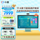 小度青禾一體機學(xué)習(xí)機X30【重磅接入DeepSeek】17.4英寸 小學(xué)到高中平板電腦 AI精準(zhǔn)學(xué) 光學(xué)護眼 X30豪華版【贈小度電話手表+鍵鼠套裝+觸控筆】