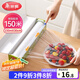 美麗雅 食品級保鮮膜大號150米*30cm 耐高溫可蒸一次性滑刀切割器保險膜