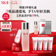 SK-II神仙水75ml+面霜50g+光子小燈泡30ml護(hù)膚品套裝sk2七夕禮物女skii