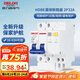 德力西（DELIXI）空氣開關(guān) HDBE32LE2C32 家用空開帶漏保小型漏電保護(hù)斷路器 2P32A