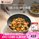 WMF福騰寶陶瓷不粘鍋家用平底煎炒鍋炒菜牛排鍋電磁爐通用 【新品】卡利托系列煎鍋 26cm
