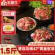 對鼎牛齊齊哈爾牛肉 烤肉拌肉風(fēng)味 生鮮牛肉烤牛肉 燒烤食材半成品 嘗鮮牛肉烤肉套餐1.5斤(1-2人份)