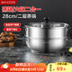 美廚（maxcook）不銹鋼二層蒸鍋 28cm復(fù)底火鍋湯鍋多用鍋 電磁爐通用 MCWA561
