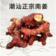 潮汕南姜新鮮老良姜商用非沙姜豬腳飯鹵鵝鹵菜牛羊肉去膻提鮮調(diào)料 【嘗鮮必備】250g