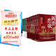 渤海小吏系列全11冊 兩漢風(fēng)云 三國爭霸 秦并天下 楚漢雙雄 兩晉悲歌  歷史書(shū)籍 跟著(zhù)渤海小吏讀歷史
