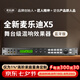 麥樂迪X5前級效果器ktv專業(yè)數(shù)字音頻處理器卡拉ok混響器混音器防嘯叫家庭影院電吉他家用效果器 X5效果器(藍(lán)牙版)