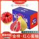 閩農語(yǔ)果紅心蜜柚子【禮盒可選/多地次日達】 老樹(shù)紅柚水果禮盒中秋柚子 9斤限定禮盒裝 | 3-5枚（凈重8-9斤） 源頭直采