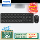 飛利浦（PHILIPS）SPT6318 無(wú)線(xiàn)鍵鼠套裝辦公蘋(píng)果MAC臺式電腦筆記本人體工學(xué)鍵盤(pán)鼠標套裝企業(yè)采購 黑色
