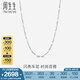 周生生 Pt950鉑金車花百搭鉑金項(xiàng)鏈白金素鏈33945N計(jì)價(jià) 45厘米 - 5.49克(含工費(fèi)480元)