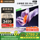 小米（MI）電視 S55 Mini LED 2025 55英寸 低反屏 408分區(qū)1700nits288HZ 澎湃OS L55MB-S 一級(jí)能效 國(guó)家補(bǔ)貼 55英寸