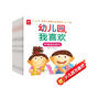 寶寶入園能力培養(yǎng)繪本（全8冊(cè)）童書 幼兒園故事書鍛煉寶寶表達(dá)能力睡前故事書 兒童繪本 培養(yǎng)寶寶各項(xiàng)入園能力緩解入園焦慮暑假作業(yè) 一升二暑假銜接 小升初暑假銜接