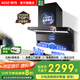 櫻雪（INSE）頂側(cè)雙吸油煙機(jī)7字型抽油煙機(jī)灶具套裝 28立方大吸力煙灶套裝二件套 變頻油煙機(jī)燃?xì)庠顝N房三件套 【2459聯(lián)動(dòng)套裝】搭5.2KW聚能定時(shí)Q2436 (液化氣20Y)