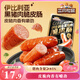三只松鼠伊比利亞黑豬肉脆皮腸250g煙熏火腿腸香腸即食解饞泡面搭檔零食