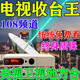 天圖【免費看電視】電視天線(xiàn)室內外通用超清電視信號接收器山區農村看 95個(gè)臺-全套配件【北斗四代】
