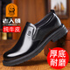 老人頭皮鞋男真皮厚底商務(wù)正裝男皮鞋加肥加寬軟底德比鞋休閑爸爸鞋防滑 黑色 42 偏大一碼