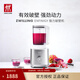 雙立人（ZWILLING）破壁機(jī)家用多功能絞肉機(jī)榨汁機(jī)輔食機(jī)攪拌機(jī)輔食機(jī)料理機(jī)廚房小家電Enfinigy 強(qiáng)勁破壁機(jī) 1600W