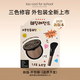 too cool for school韓國涂酷藝術(shù)課鼻影陰影鼻側三色修容粉餅1.5#中性9.5g