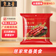 皇上皇合家樂(lè )臘腸五五肥瘦廣式香腸廣東臘味特產(chǎn)手信煲仔飯甜腸400g
