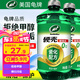 龜牌（Turtle Wax）硬殼玻璃水乙醇瓷化0°汽車去油膜強力去污除蟲膠特斯拉雨刮水2瓶