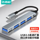 達(dá)而穩(wěn)（DOREWIN） USB3.0擴(kuò)展塢分線器type-c拓展多接口HUB集線器筆記本電腦轉(zhuǎn)接頭擴(kuò)展塢 【Type-c【3.0+2.0*3】標(biāo)準(zhǔn)款