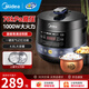 美的（Midea）速嫩感電壓力鍋高壓鍋壓力鍋家用智能預約雙膽電飯煲2-3-5-8人可0選涂層/3分鐘一道菜 雙膽圓釜系列 4.8L 上蓋可立可拆