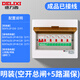德力西家用強電箱明裝PZ30成套配電箱空開(kāi)控制箱暗漏電回路電箱盒 明裝（總開(kāi)+5路漏保）已接線(xiàn)