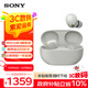 索尼（SONY）WF-1000XM5真無線藍(lán)牙降噪耳機(jī) 高清通話智能AI觸控面板 升級版隔音耳塞 防水降噪豆 鉑金銀
