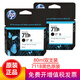 惠普（HP）711墨盒原裝適用機型T520 T120 T530繪圖儀 711B黑色雙支裝（80毫升*2）3WX02A