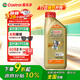 嘉實(shí)多（Castrol）極護(hù)智E版 全合成機(jī)油 潤滑油 0W-20 C5 1L 汽車保養(yǎng)
