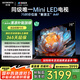 創(chuàng)維電視75A4F 75英寸電視機(jī)mini led 144Hz高刷4+32G 75吋國(guó)家補(bǔ)貼一級(jí)能效 4k液晶平板游戲 以舊換新