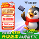 ETC助手2025極小隱藏式汽車(chē)車(chē)載設(shè)備無(wú)卡免貼玻璃拇指etc全國(guó)通用高速95