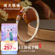 順慶銀樓足銀9999 錦上添花手鐲 百搭國潮新中式描金工藝送女友七夕禮物 錦上添花手鐲約25克