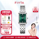 飛亞達(dá)（FIYTA）手表女傾城系列女士石英表復(fù)古精致鑲鉆方塊女表生日禮物送女友 松綠