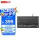 聯(lián)想（Lenovo）Thinkpad筆記本有線外接鍵盤 經(jīng)典IBM小紅點(diǎn) 防水巧克力鍵盤 USB緊湊簡(jiǎn)約 0B47190