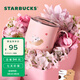 星巴克（Starbucks）杯子 星相伴系列不銹鋼桌面杯355ml 愛心形狀把手水杯 男女士送禮 不銹鋼桌面杯 355ml
