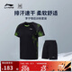 李寧男裝專(zhuān)業(yè)比賽服羽毛球系列男子速干涼爽比賽套裝AATQ111