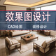 效果圖設計制作家庭裝修室內外客廳衛生間吊頂CAD代畫(huà)圖建筑施工圖3dmax臥建模做su園林景觀(guān)全屋定 效果圖50