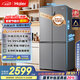 海爾（Haier）465升十字對(duì)開(kāi)四開(kāi)門電冰箱家用風(fēng)冷無(wú)霜一級(jí)能效變頻超薄BCD-465WGHTDE9S9家電國(guó)家補(bǔ)貼20%