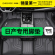 車(chē)麗友 專(zhuān)用于日產(chǎn)天籟軒逸奇駿逍客勁客陽(yáng)光騏達藍鳥(niǎo)樓蘭途達 汽車(chē)腳墊 TPE汽車(chē)腳墊 天籟腳墊