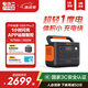 電小二【超輕1度電】快充戶外電源1500W大功率大容量220V移動(dòng)電源車載充電寶露營應(yīng)急儲(chǔ)能電池1000Pro2