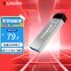 金士頓 u盤 USB 3.2/Gen 1  投標(biāo)車載高速辦公金屬優(yōu)盤 DTKN/128GB【讀速200MB/S】