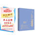 朱偉戀詞 考研英語(yǔ)全真題源報刊7000詞識記與應用大全 新版