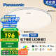 松下（Panasonic）吸頂燈臥室餐廳燈RA95高顯色36瓦圓形吸頂燈HHXN4038L【包安裝】