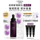 歐萊雅黑精華50ml面部精華液抗皺補(bǔ)水保濕護(hù)膚品化妝品生日禮物