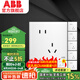 ABB 開關(guān)插座面板 軒璞系列白色  10A錯(cuò)位斜五孔USB充電 電源插座 五孔插座10只裝