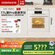 老板（Robam）【77L大容量】鹽系G2微蒸烤蒸烤箱一體機嵌入式 國家補貼幻彩屏搪瓷家用微波爐G2白色