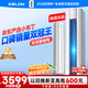 科龍空調3匹柜機 海信出品 京東聯(lián)名小布丁 新一級變頻立式雙排神機 以舊換新國家補貼KFR-72LW/QG1-X1