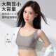 OEING側收大杯收副乳內衣女大胸顯小聚攏防下垂胸罩粉底液無(wú)鋼圈文胸罩 灰色 XL （38/85BCD-建議125-140斤）