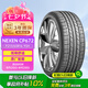 NEXEN耐克森 輪胎 P215/60R16 95H CP672 適配現(xiàn)代領(lǐng)翔/御翔/凱美瑞